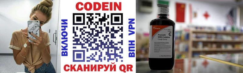где продают наркотики  Питкяранта  Кодеин напиток Lean (лин) 